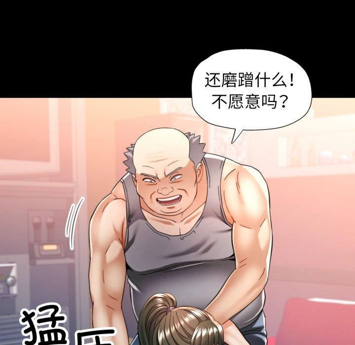 可以爱你吗第56話