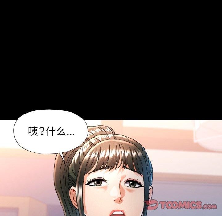 可以爱你吗第56話