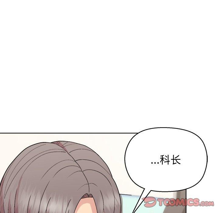 和美女上司玩游戏第55話