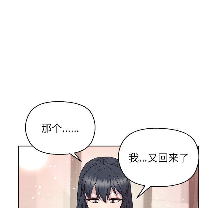 和美女上司玩游戏第55話