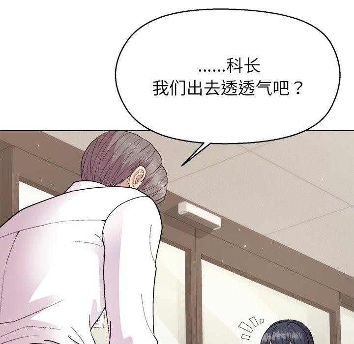 和美女上司玩游戏第55話