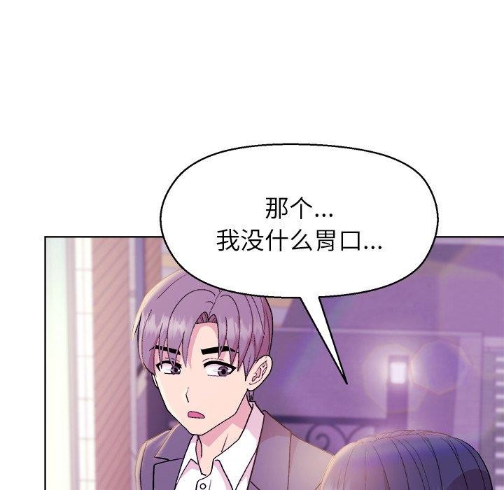 和美女上司玩游戏第55話