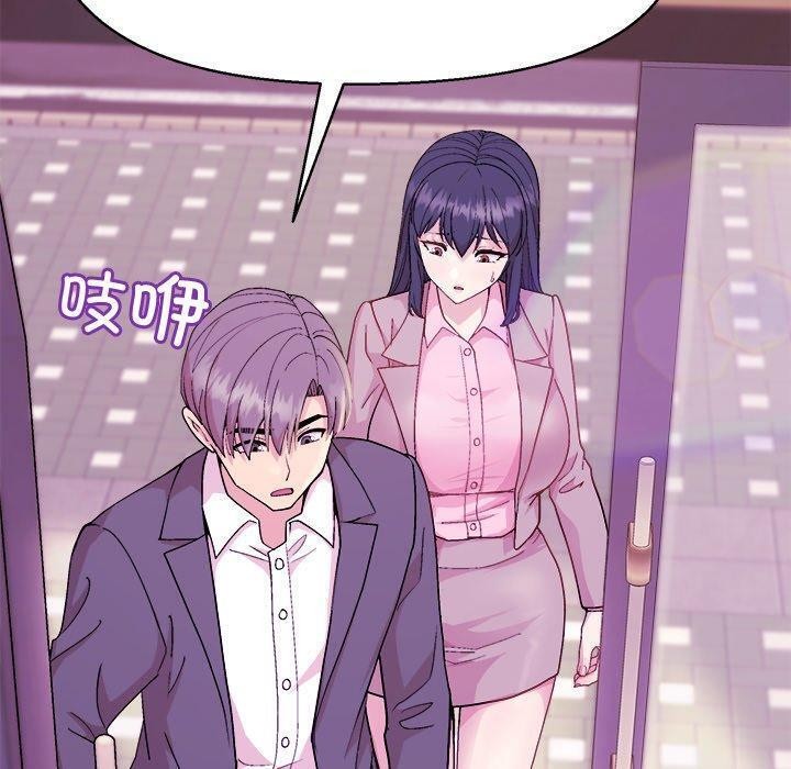 和美女上司玩游戏第55話