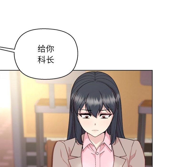 和美女上司玩游戏第55話