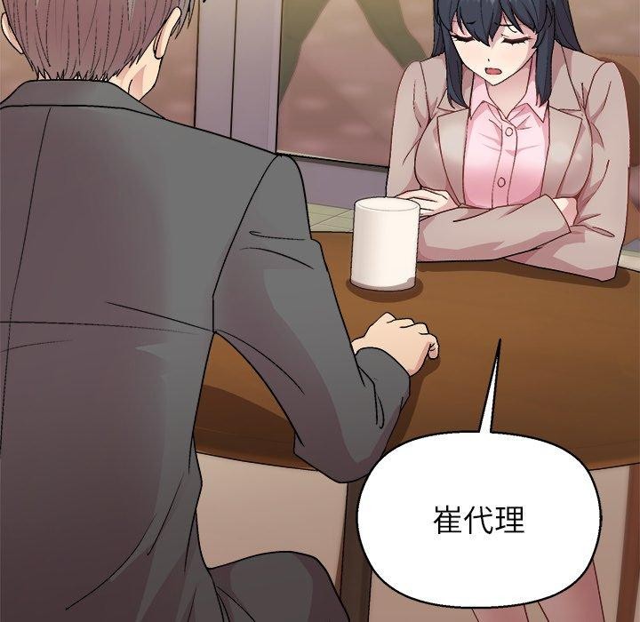 和美女上司玩游戏第55話