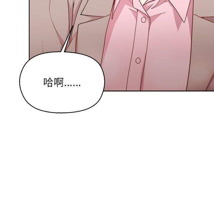 和美女上司玩游戏第55話