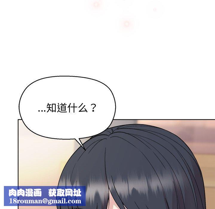 和美女上司玩游戏第55話