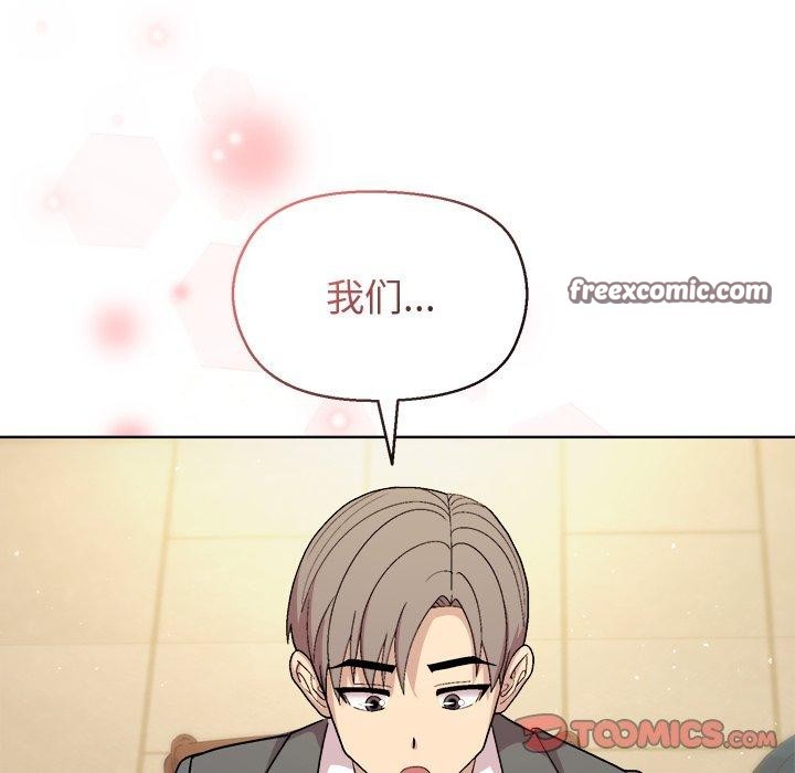 和美女上司玩游戏第55話