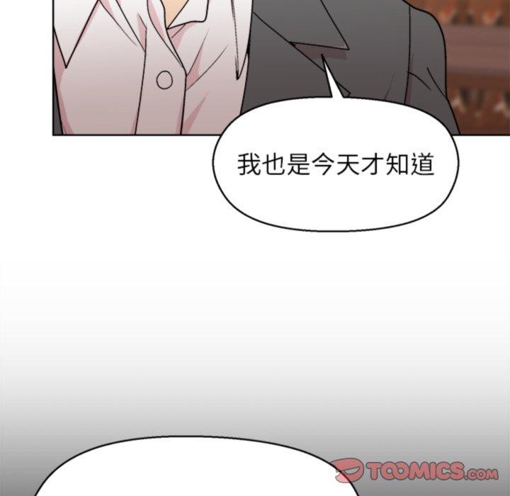 和美女上司玩游戏第55話