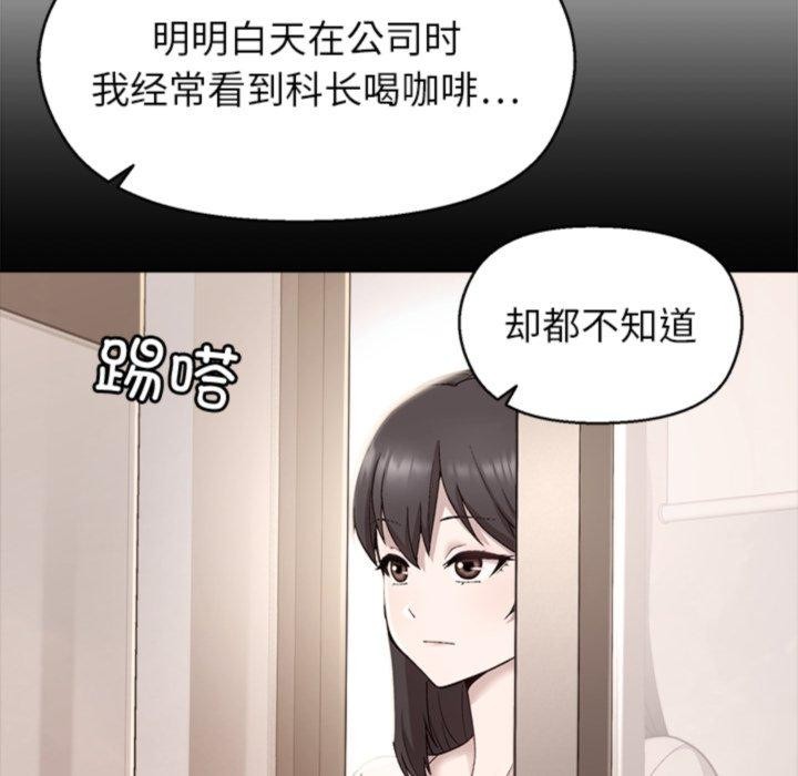 和美女上司玩游戏第55話