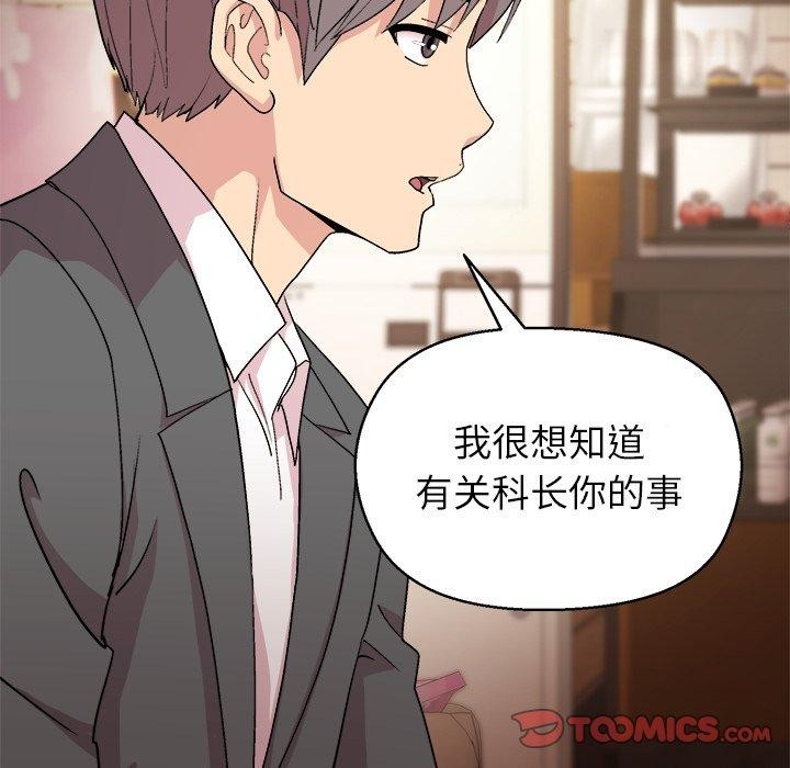 和美女上司玩游戏第55話