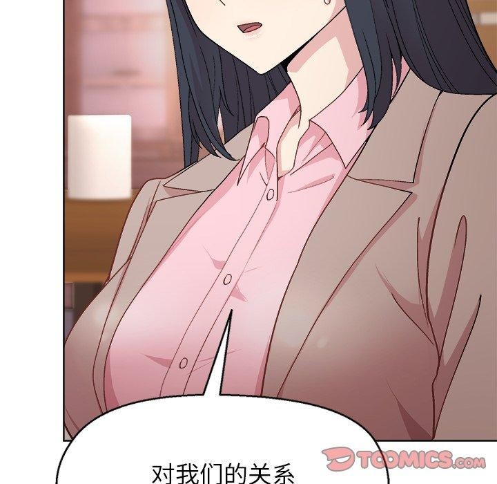 和美女上司玩游戏第55話