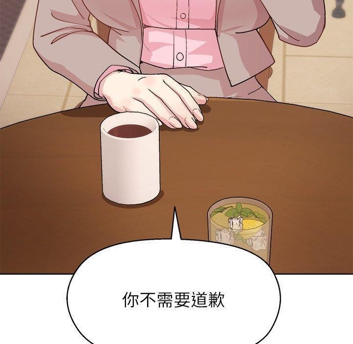 和美女上司玩游戏第55話