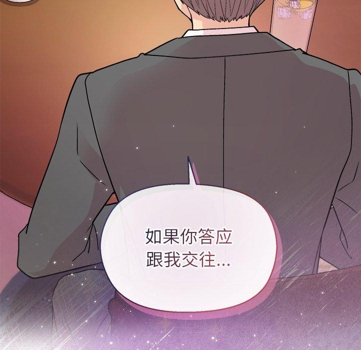 和美女上司玩游戏第55話