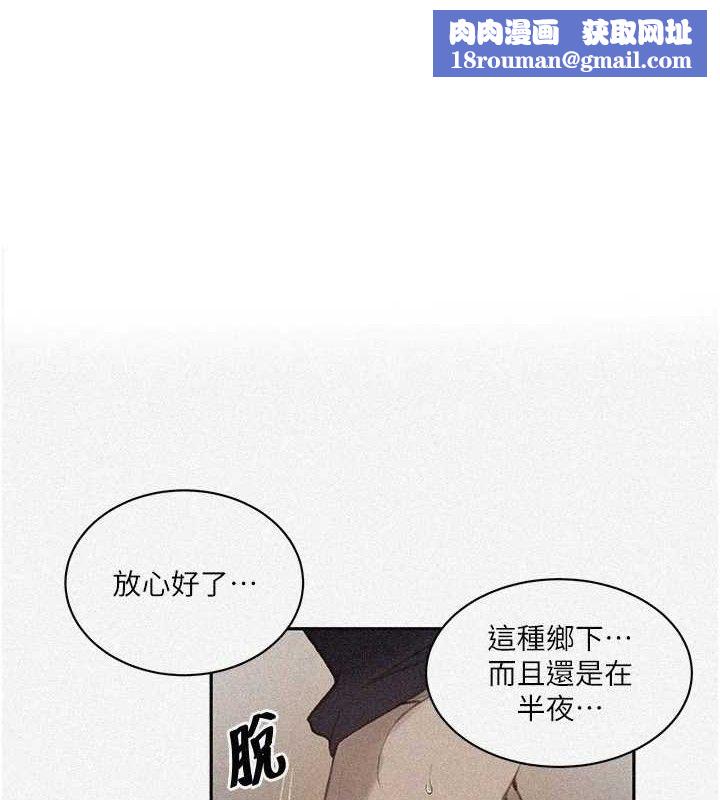 秘密教学第271話-我問妳氣消了沒!