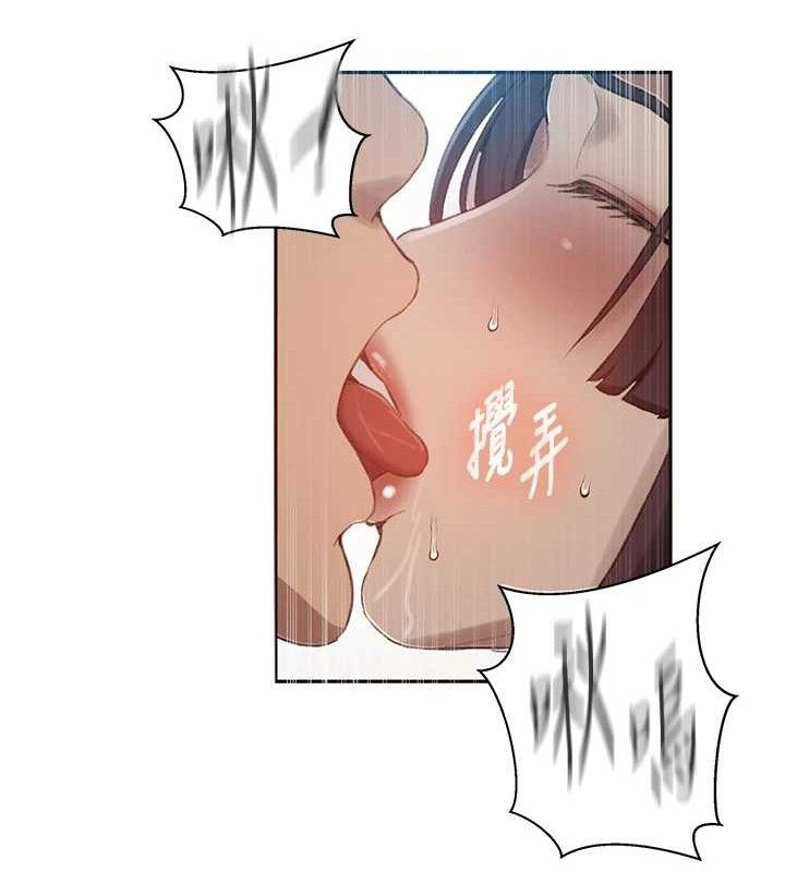 秘密教學第271話-我問妳氣消了沒!