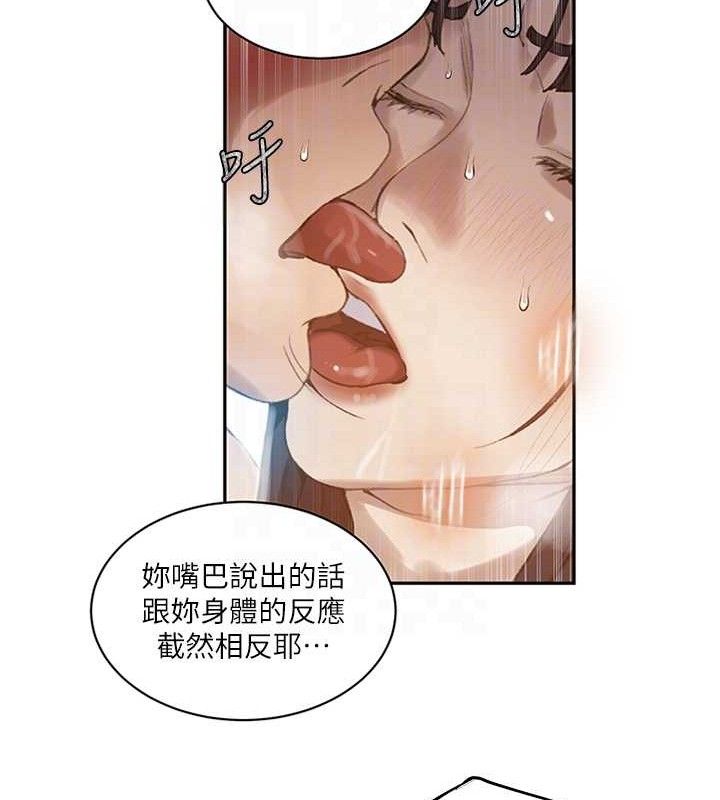 秘密教学第271話-我問妳氣消了沒!