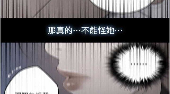 秘密教學第271話-我問妳氣消了沒!