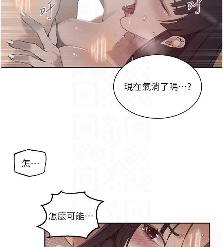 秘密教學第271話-我問妳氣消了沒!