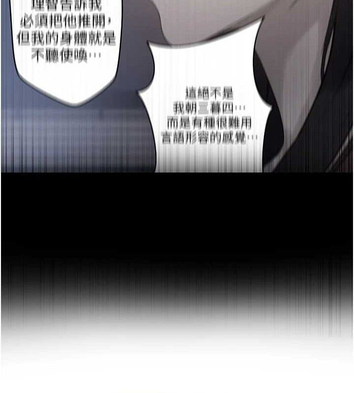 秘密教学第271話-我問妳氣消了沒!