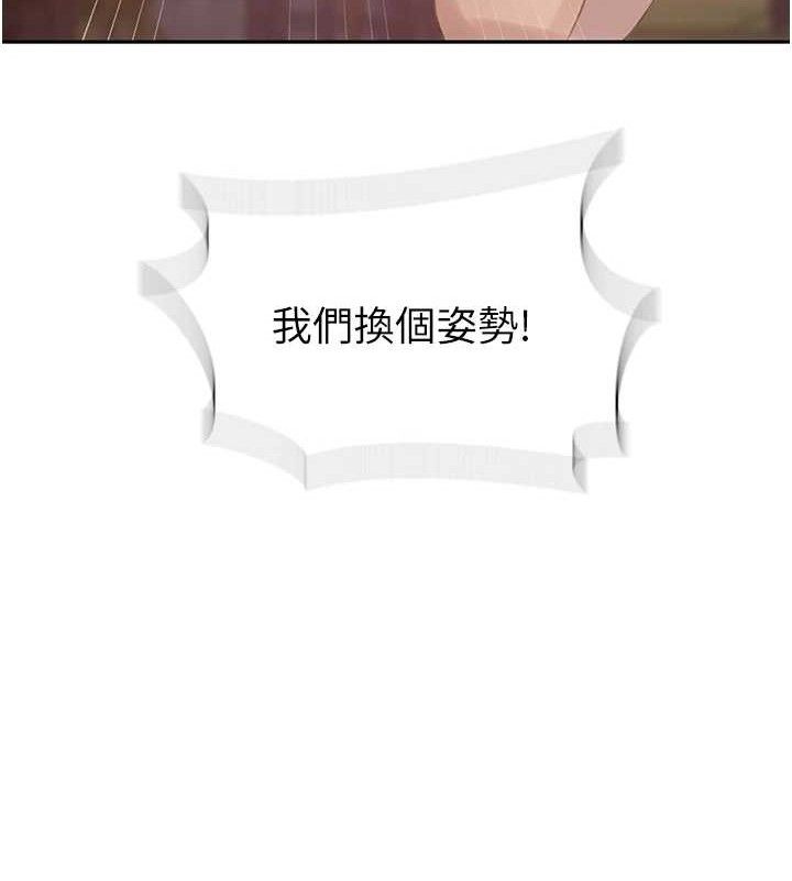 秘密教学第271話-我問妳氣消了沒!