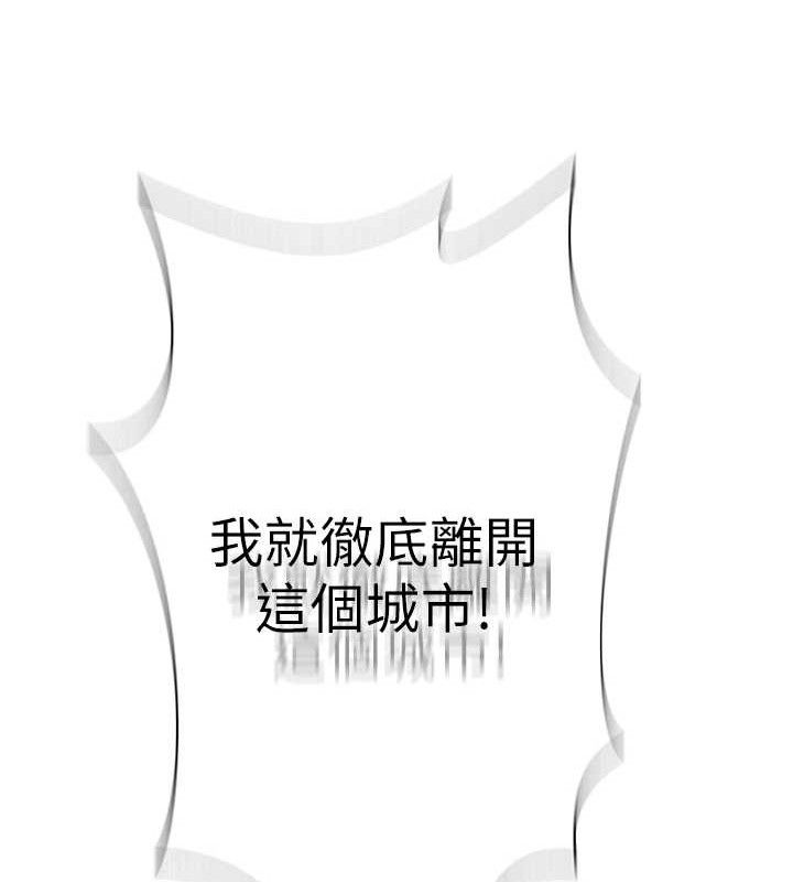 秘密教学第271話-我問妳氣消了沒!