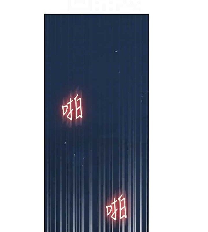 秘密教學第271話-我問妳氣消了沒!