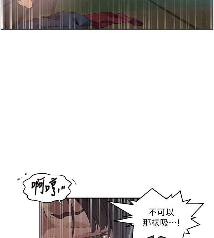 秘密教学第271話-我問妳氣消了沒!