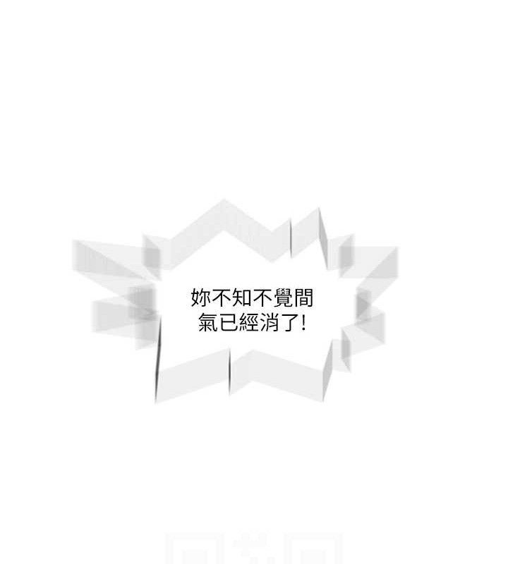 秘密教学第271話-我問妳氣消了沒!