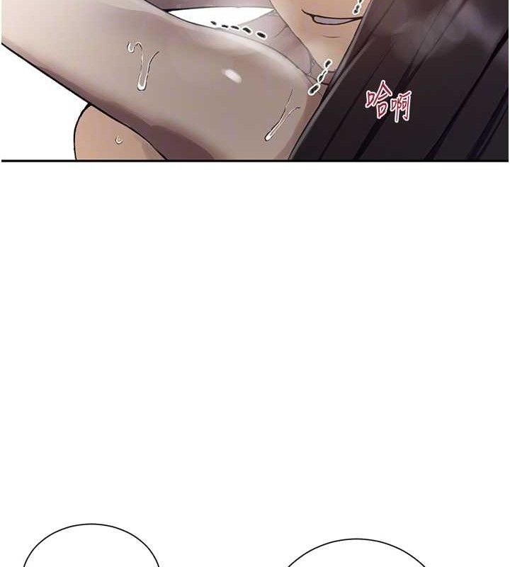 秘密教学第271話-我問妳氣消了沒!