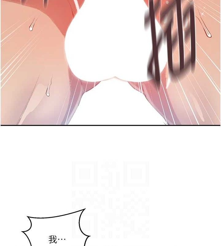 秘密教學第271話-我問妳氣消了沒!