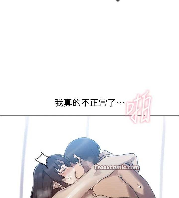 秘密教学第271話-我問妳氣消了沒!