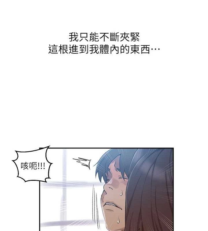 秘密教学第271話-我問妳氣消了沒!
