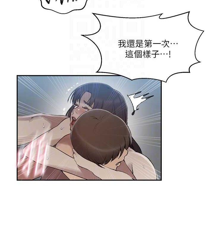 秘密教学第271話-我問妳氣消了沒!