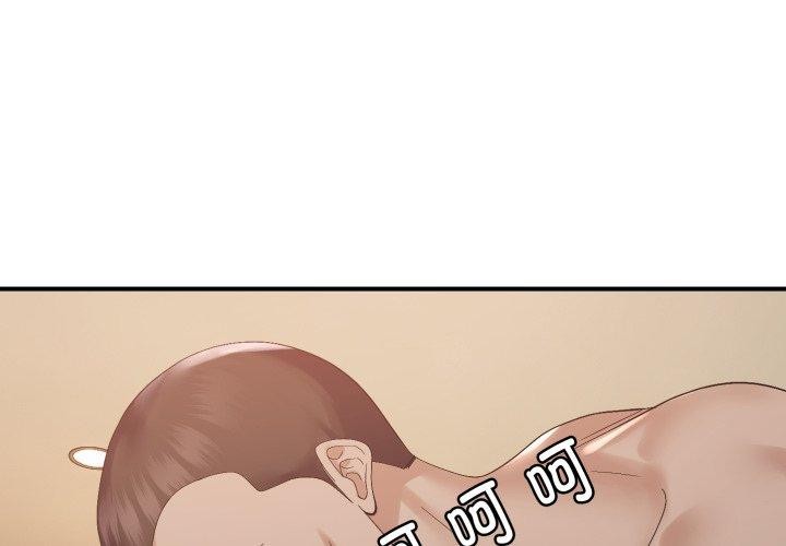 邻居跑路中第45話