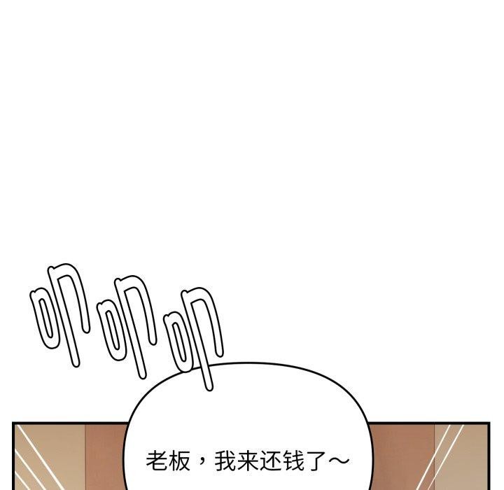 邻居跑路中第45話