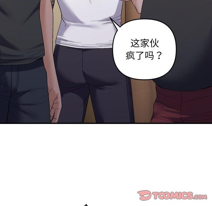 邻居跑路中第45話