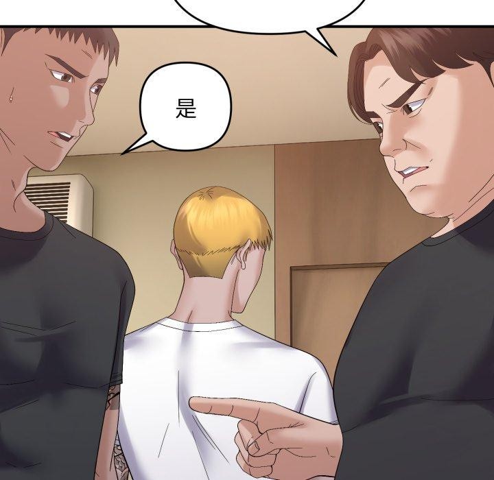 邻居跑路中第45話