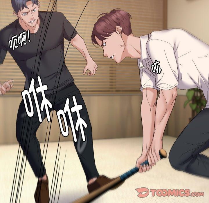 邻居跑路中第45話