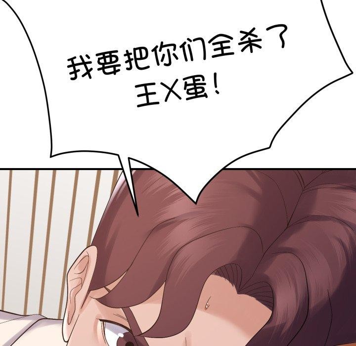 邻居跑路中第45話