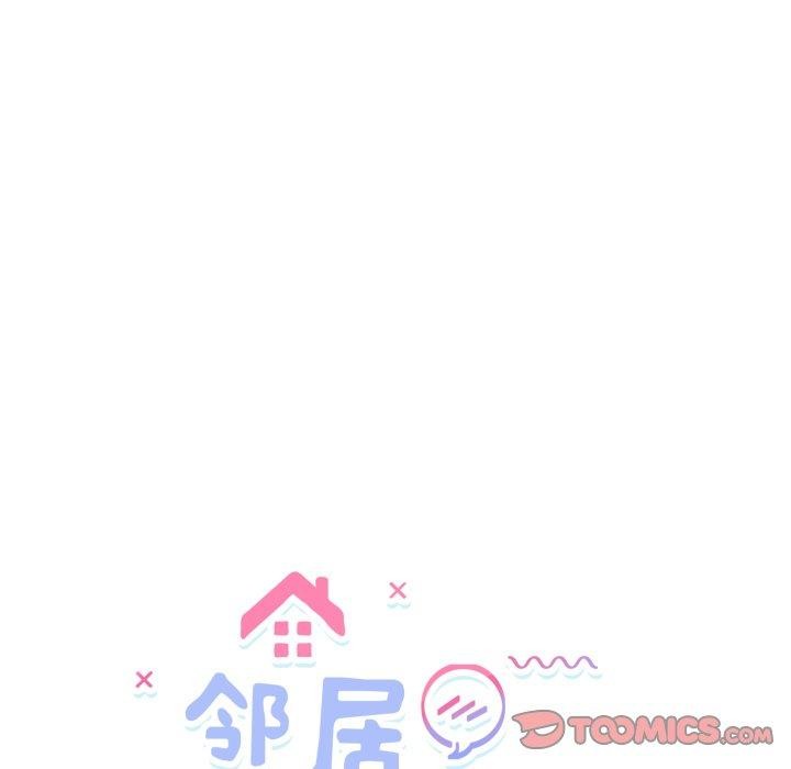 邻居跑路中第45話