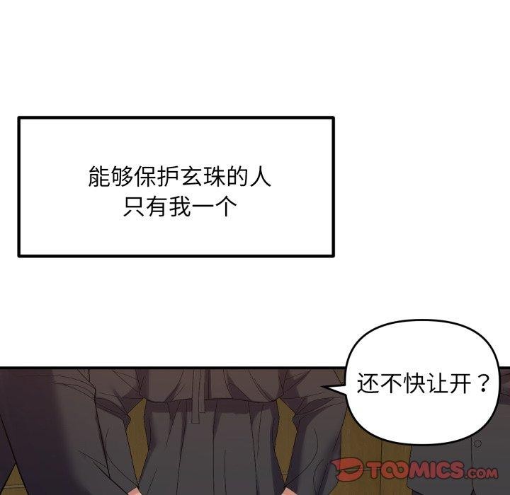 邻居跑路中第45話