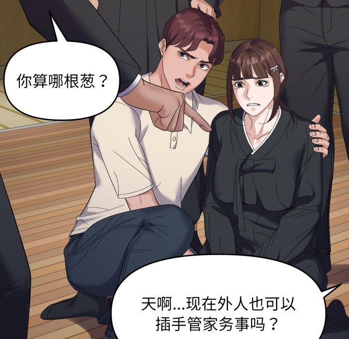 邻居跑路中第45話