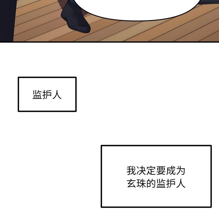 邻居跑路中第45話