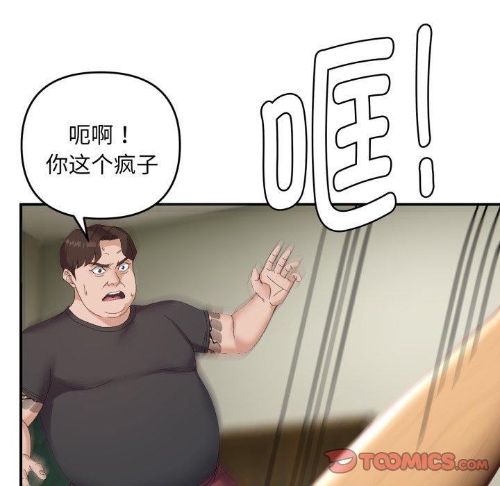 邻居跑路中第45話