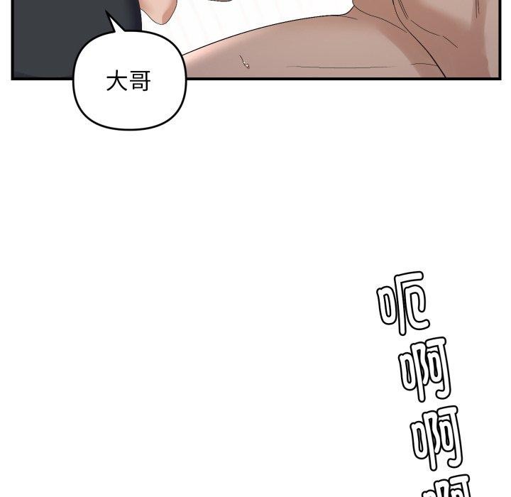 邻居跑路中第45話