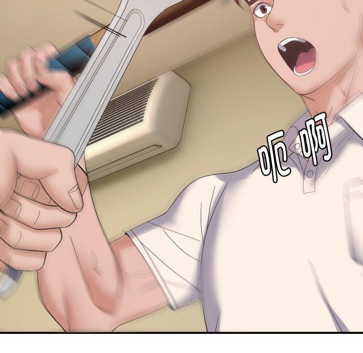 邻居跑路中第45話