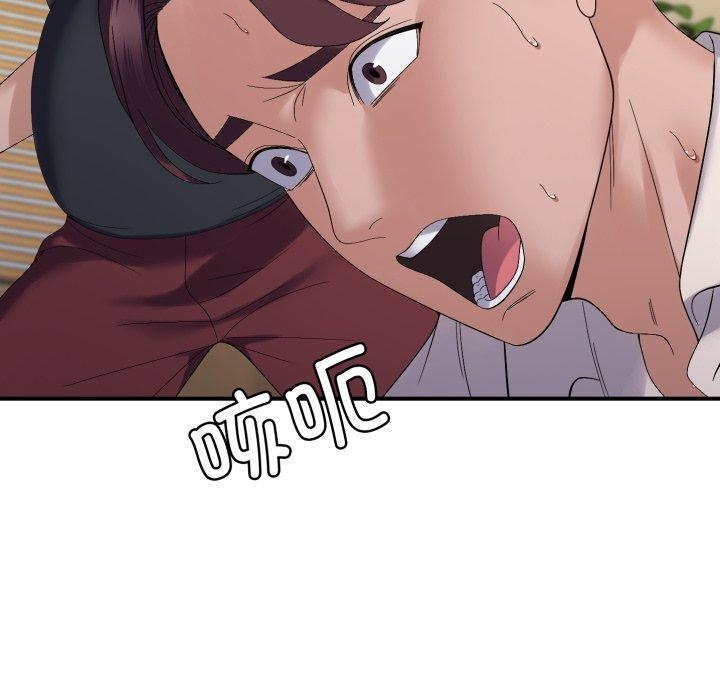 邻居跑路中第45話