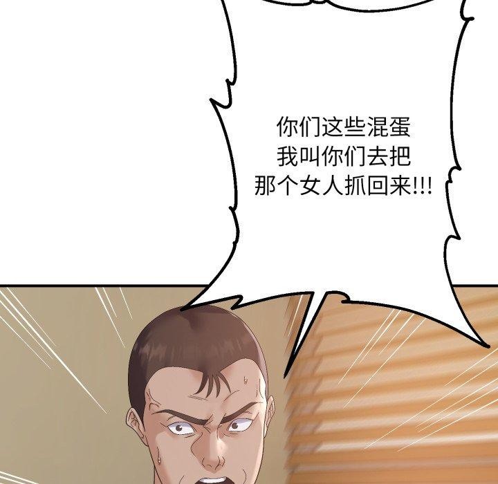 邻居跑路中第45話