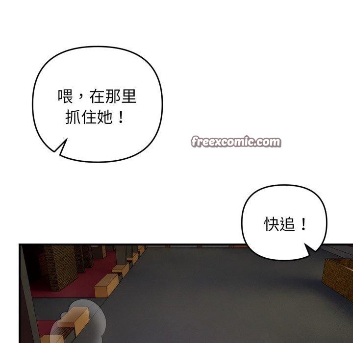 邻居跑路中第45話